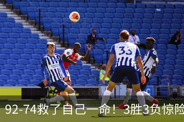 92-74救了自己一命！3胜3负惊险晋级，郭士强还配继续带中国男篮？